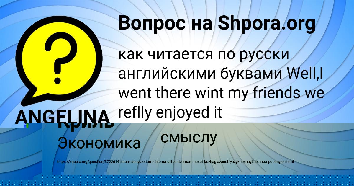 Картинка с текстом вопроса от пользователя Юля Криль