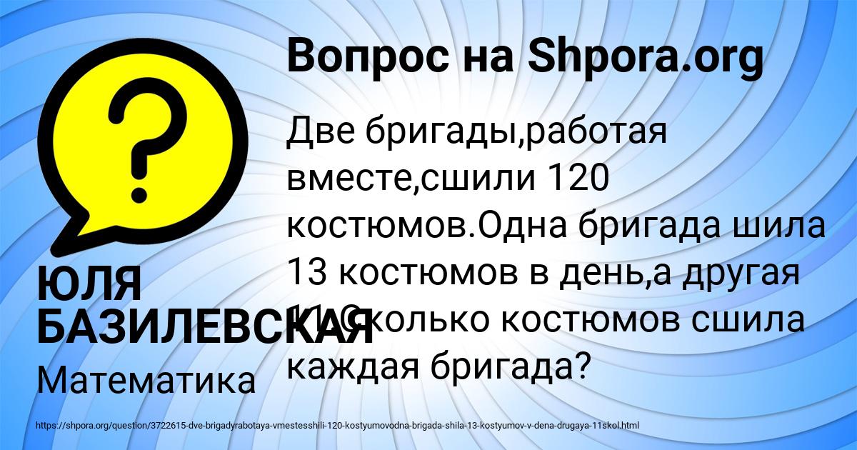 Картинка с текстом вопроса от пользователя ЮЛЯ БАЗИЛЕВСКАЯ