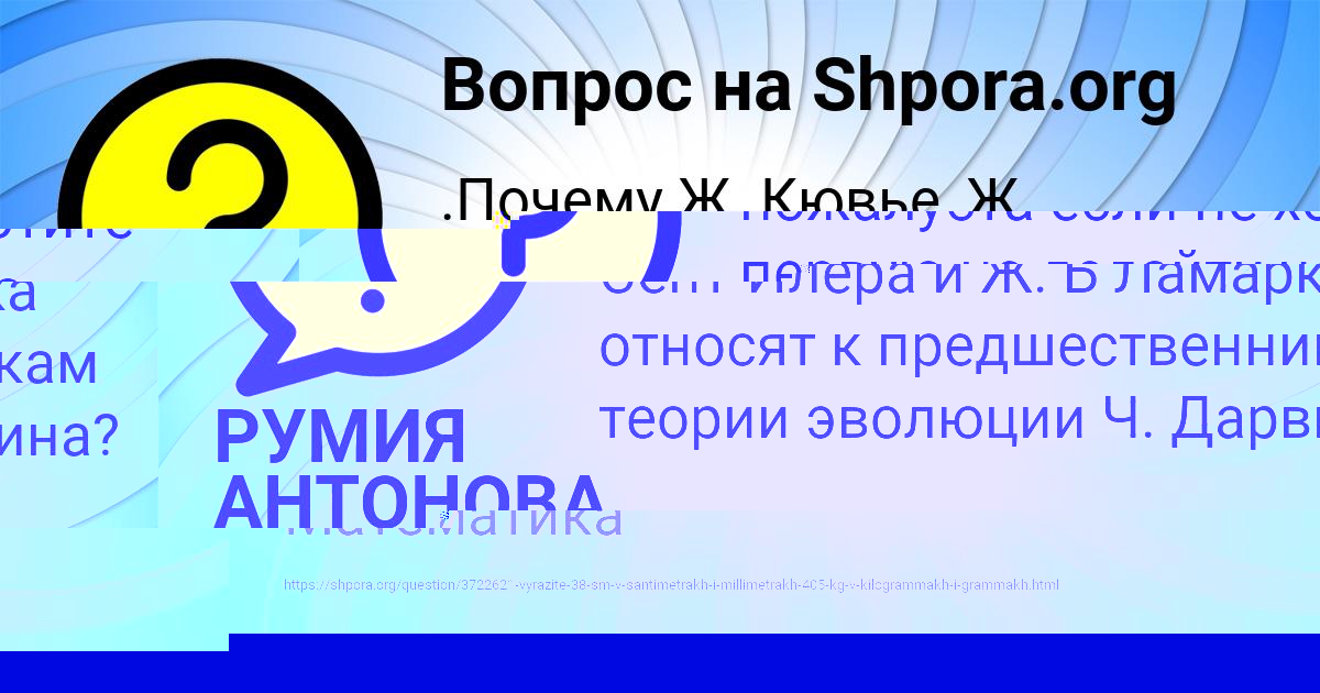 Картинка с текстом вопроса от пользователя АНУШ НАХИМОВА