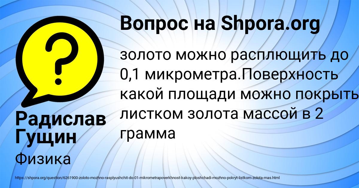 Картинка с текстом вопроса от пользователя Semen Moiseev