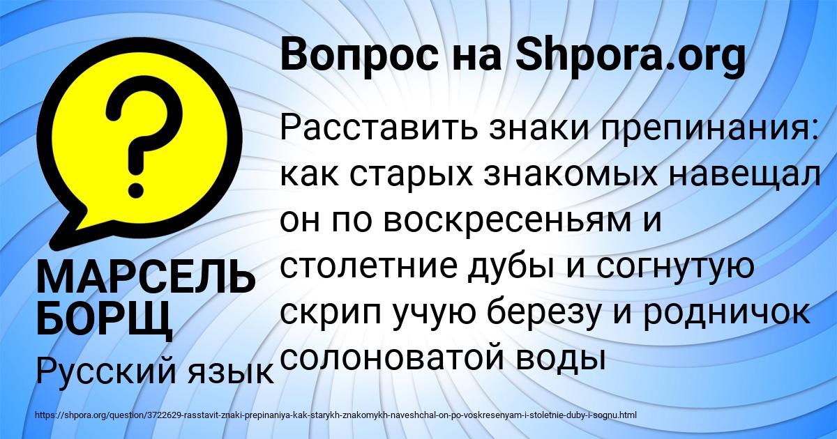 Картинка с текстом вопроса от пользователя МАРСЕЛЬ БОРЩ