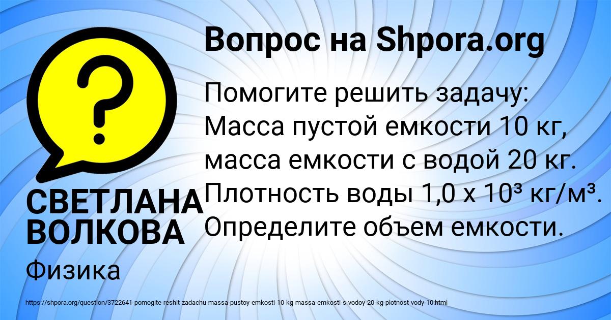 Картинка с текстом вопроса от пользователя СВЕТЛАНА ВОЛКОВА
