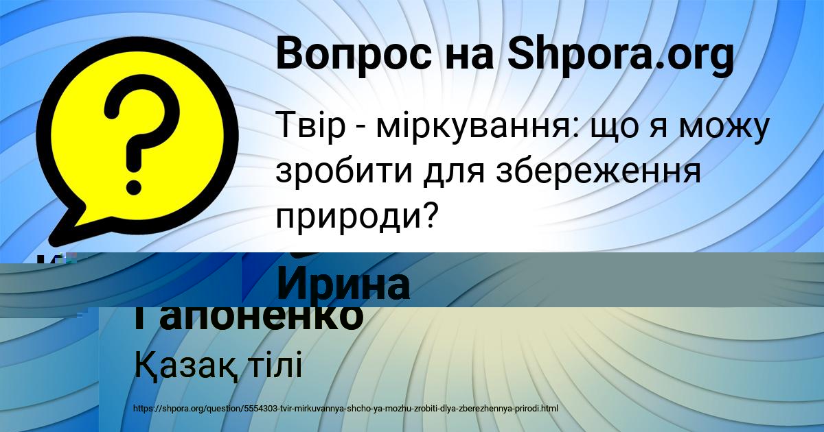 Картинка с текстом вопроса от пользователя Ирина Волохова