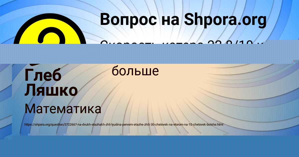 Картинка с текстом вопроса от пользователя Глеб Ляшко