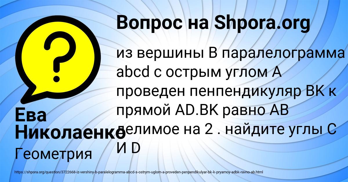 Картинка с текстом вопроса от пользователя Ева Николаенко