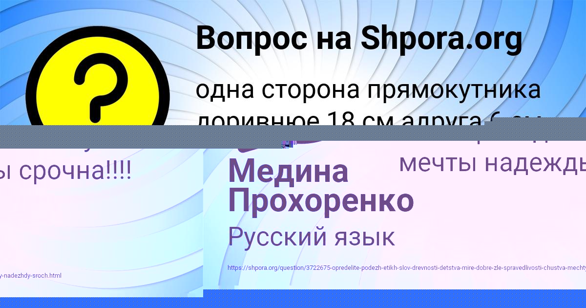 Картинка с текстом вопроса от пользователя Медина Прохоренко