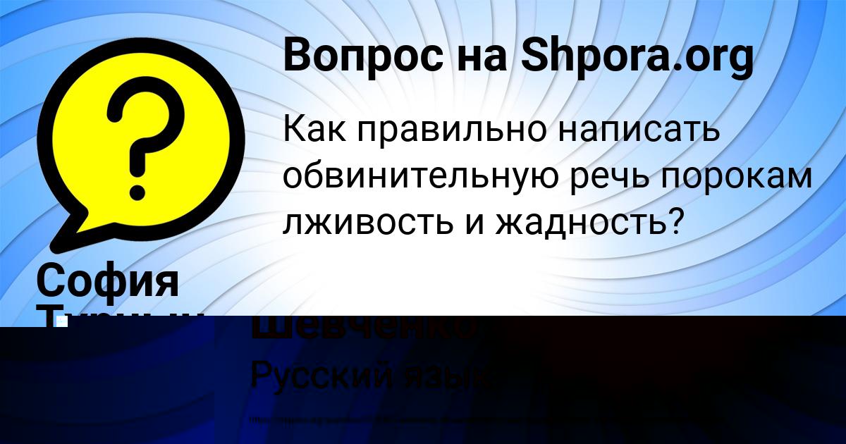 Картинка с текстом вопроса от пользователя Камиль Шевченко