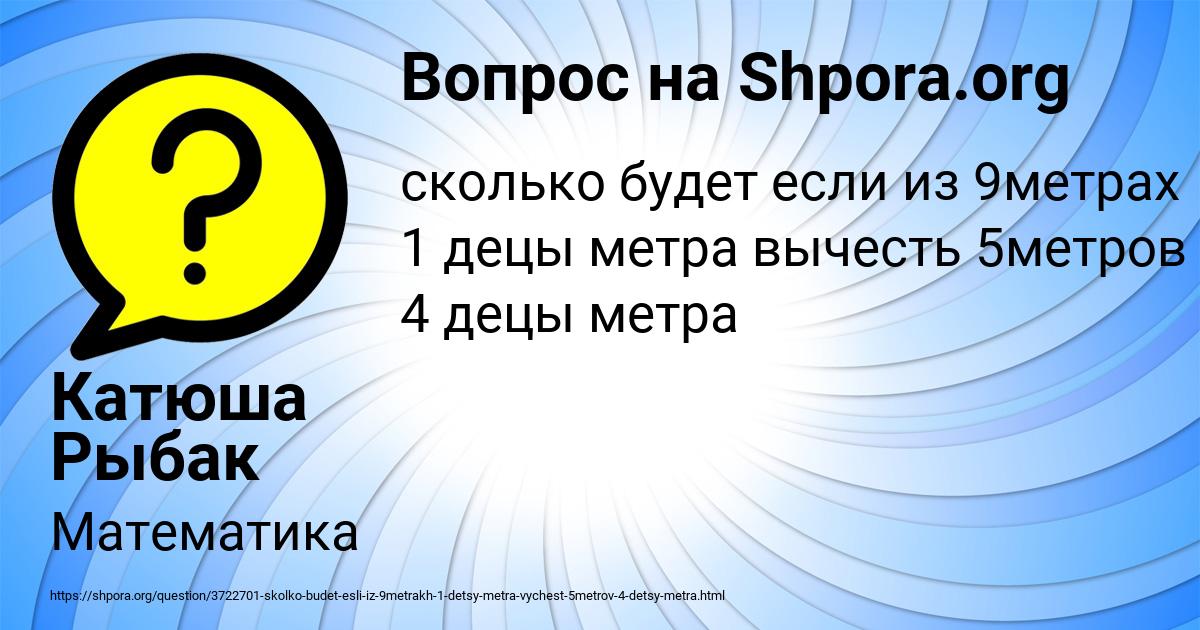 Картинка с текстом вопроса от пользователя Катюша Рыбак