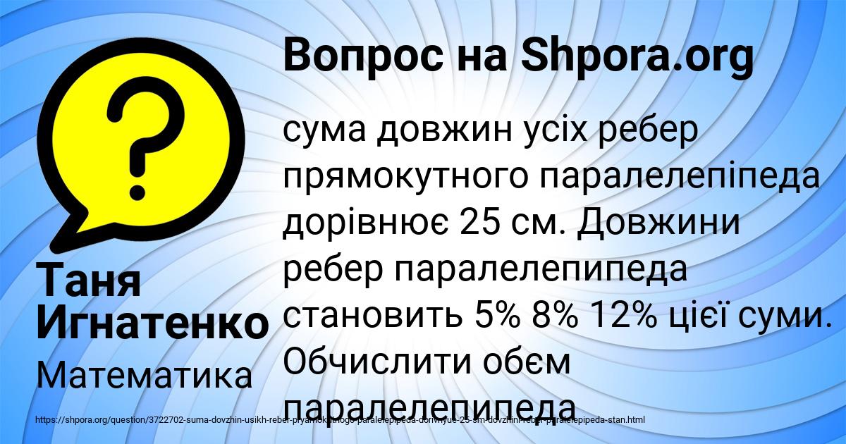 Картинка с текстом вопроса от пользователя Таня Игнатенко