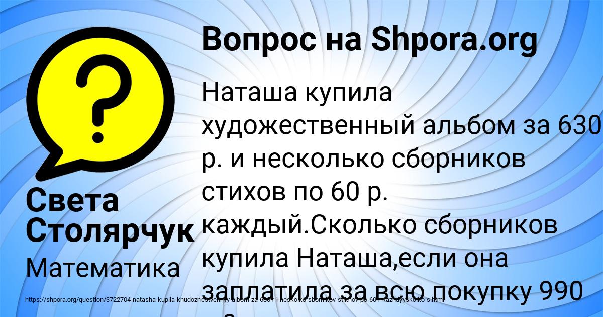Картинка с текстом вопроса от пользователя Света Столярчук