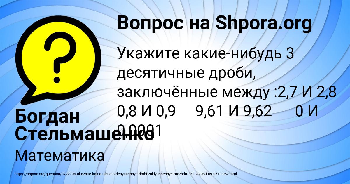 Картинка с текстом вопроса от пользователя Богдан Стельмашенко