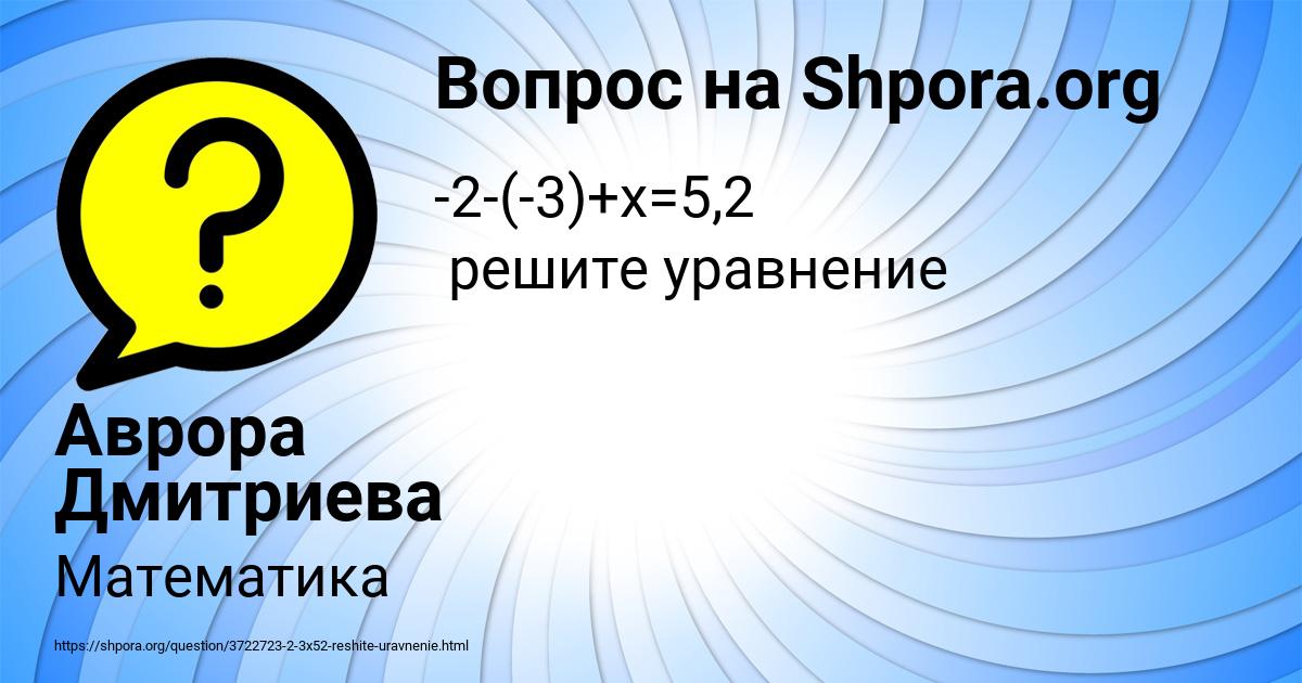 Картинка с текстом вопроса от пользователя Аврора Дмитриева
