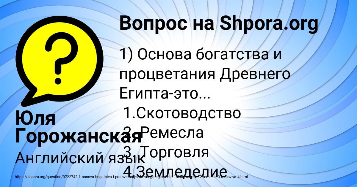 Картинка с текстом вопроса от пользователя Юля Горожанская