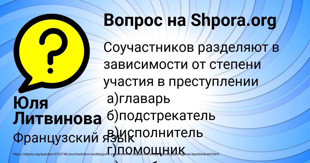 Картинка с текстом вопроса от пользователя Юля Литвинова