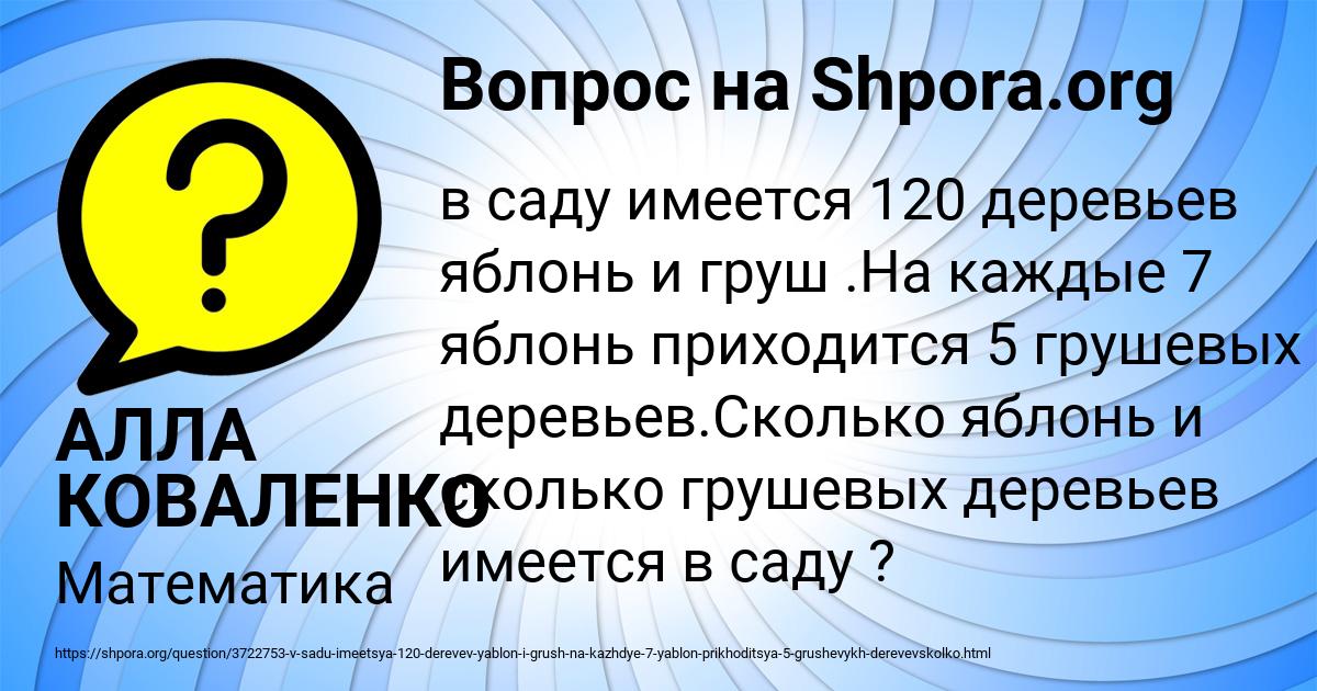 Картинка с текстом вопроса от пользователя АЛЛА КОВАЛЕНКО