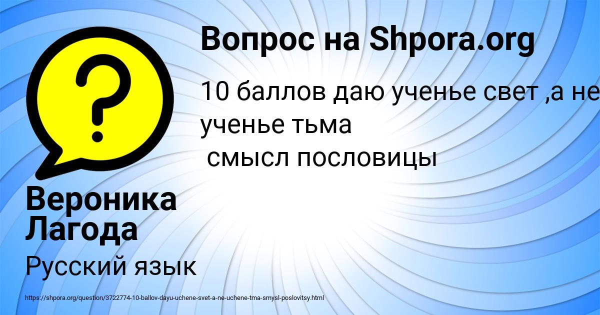 Картинка с текстом вопроса от пользователя Вероника Лагода