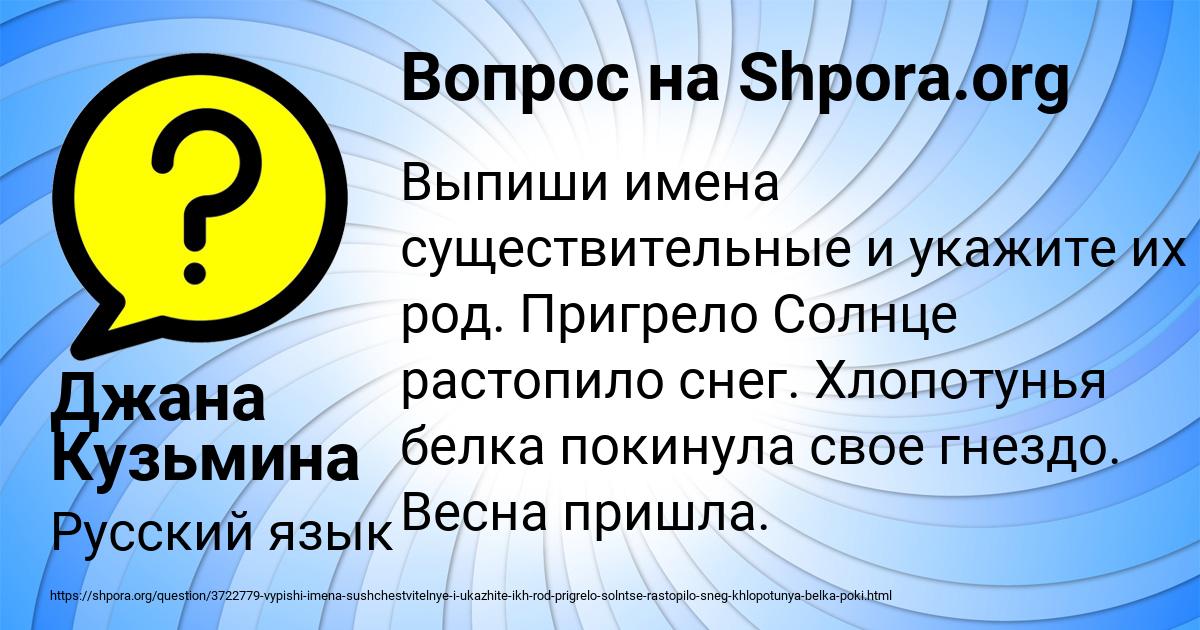 Картинка с текстом вопроса от пользователя Джана Кузьмина