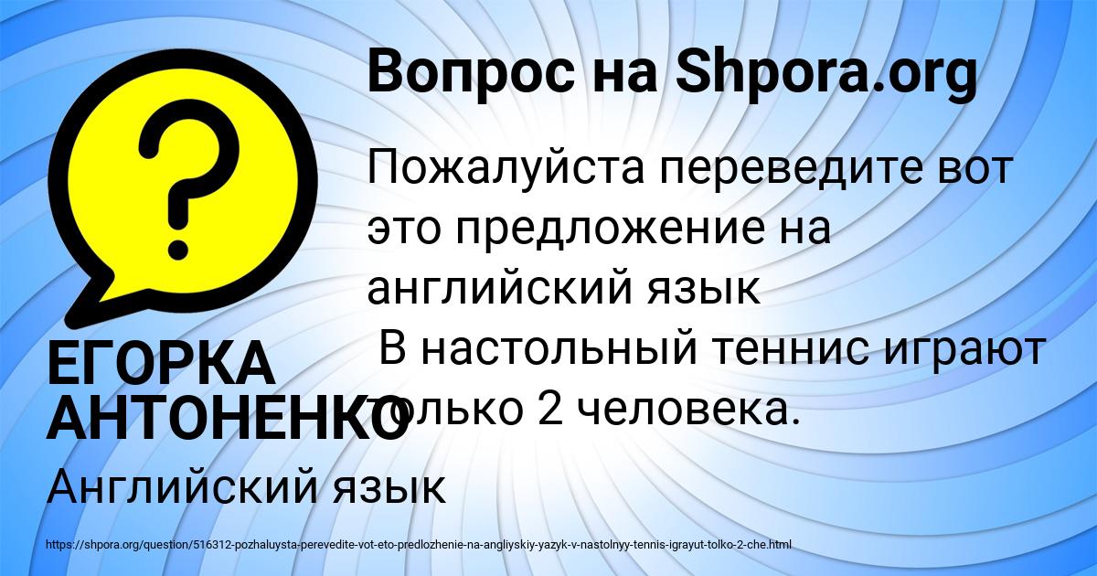Картинка с текстом вопроса от пользователя МАНАНА БОБРОВА