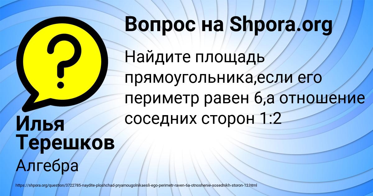 Картинка с текстом вопроса от пользователя Илья Терешков