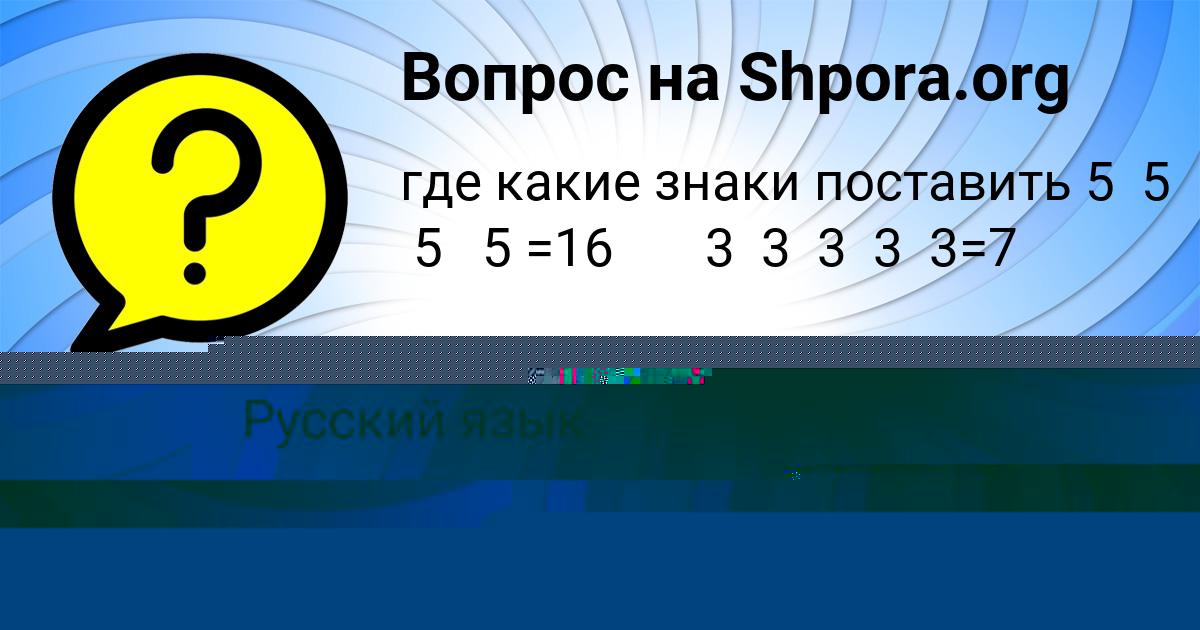 Картинка с текстом вопроса от пользователя Илья Войт