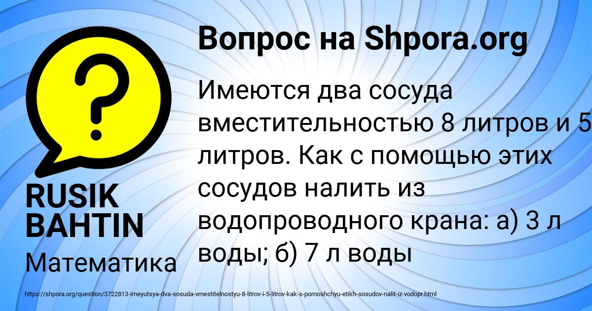 Картинка с текстом вопроса от пользователя RUSIK BAHTIN