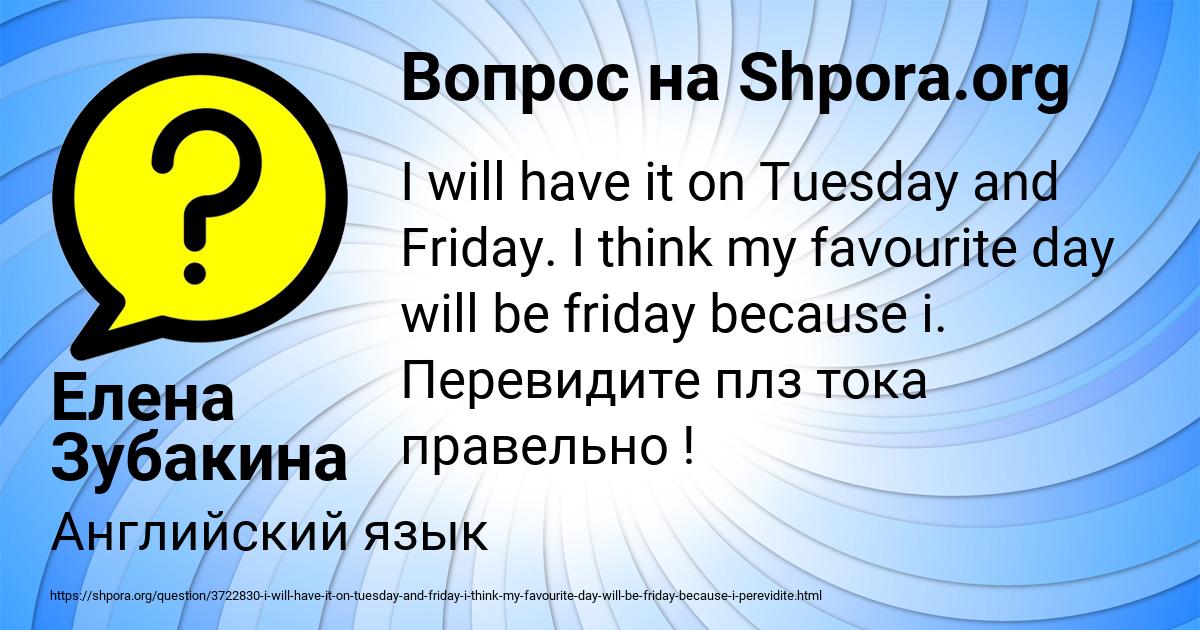 Картинка с текстом вопроса от пользователя Елена Зубакина