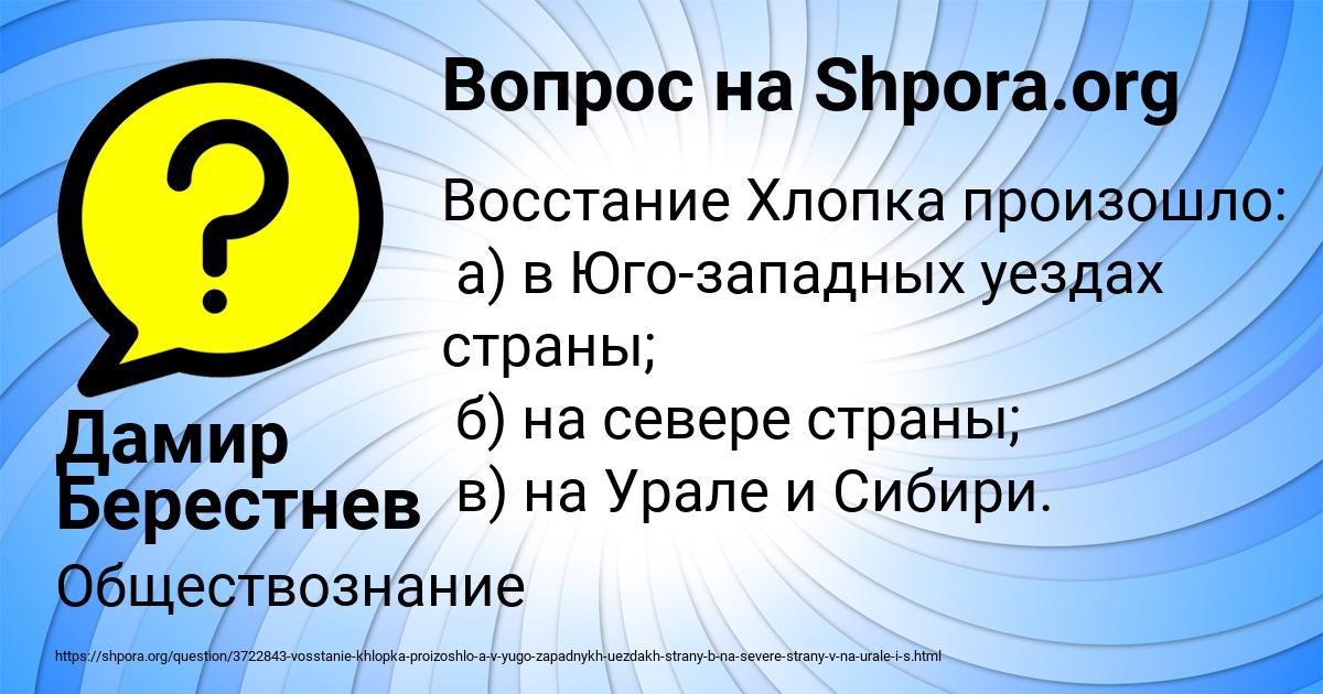 Картинка с текстом вопроса от пользователя Дамир Берестнев