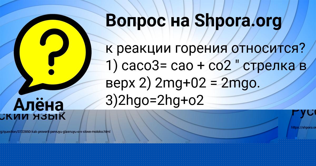 Картинка с текстом вопроса от пользователя Маргарита Порфирьева