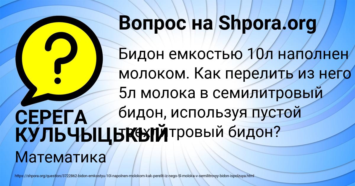 Картинка с текстом вопроса от пользователя СЕРЕГА КУЛЬЧЫЦЬКЫЙ