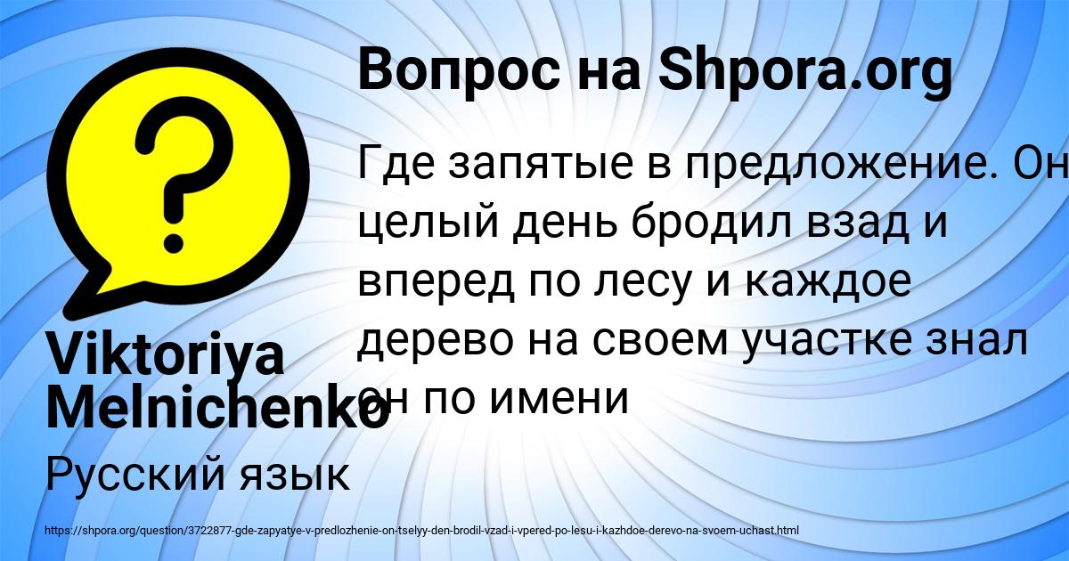 Картинка с текстом вопроса от пользователя Viktoriya Melnichenko