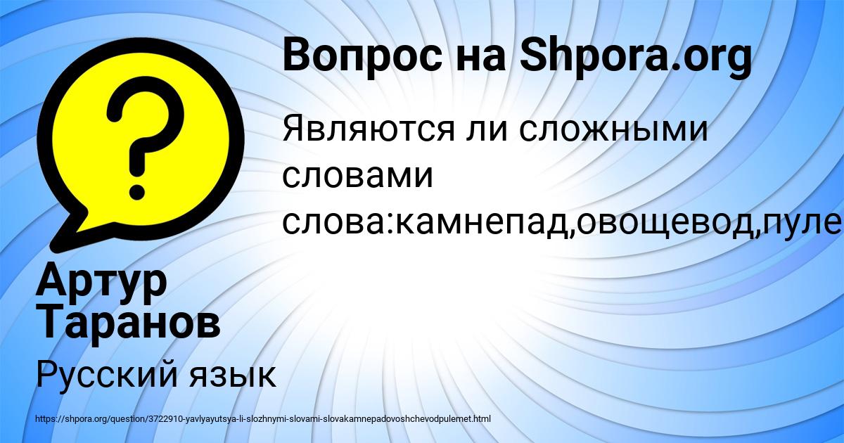 Картинка с текстом вопроса от пользователя Артур Таранов