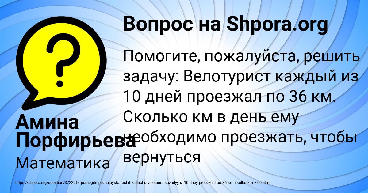 Картинка с текстом вопроса от пользователя Амина Порфирьева