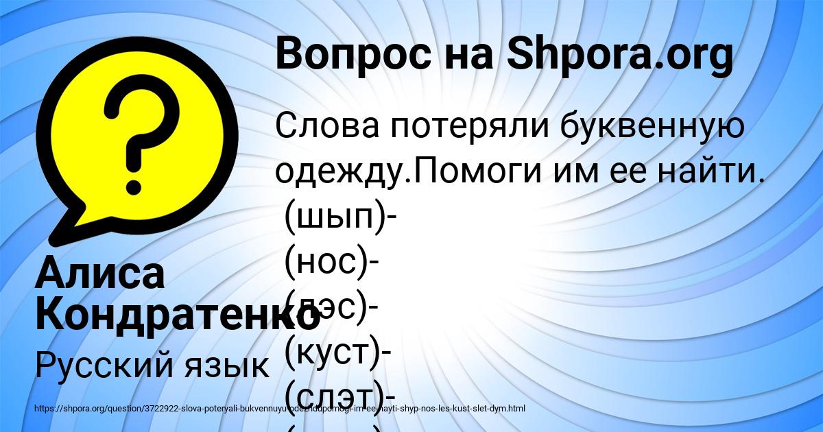 Картинка с текстом вопроса от пользователя Алиса Кондратенко