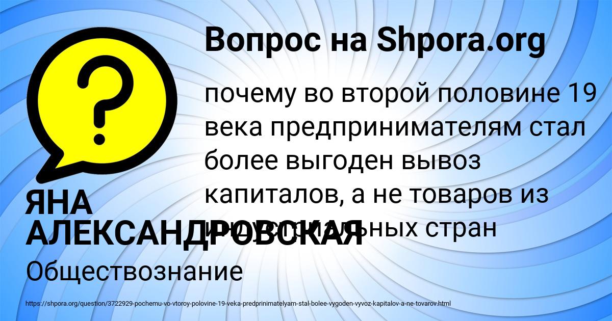 Картинка с текстом вопроса от пользователя ЯНА АЛЕКСАНДРОВСКАЯ