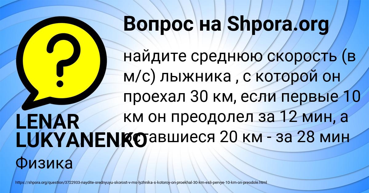 Картинка с текстом вопроса от пользователя LENAR LUKYANENKO