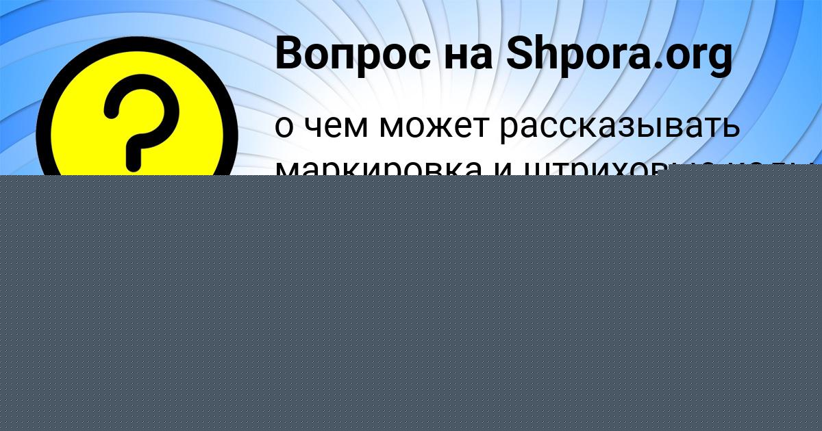 Картинка с текстом вопроса от пользователя Коля Чумаченко