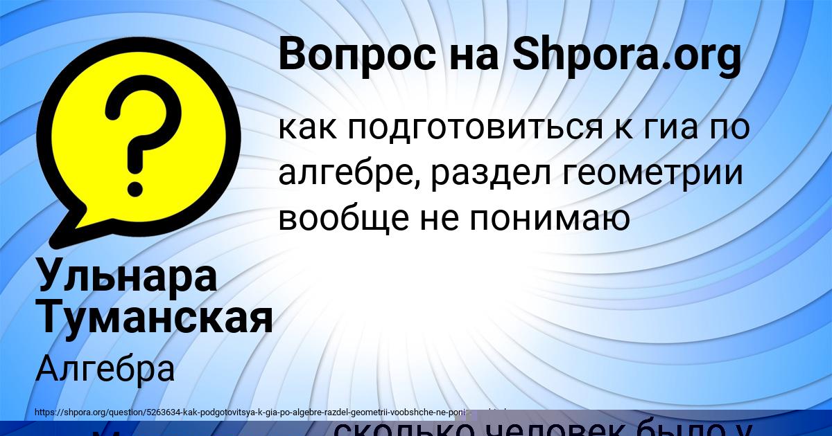 Картинка с текстом вопроса от пользователя Василий Киселёв