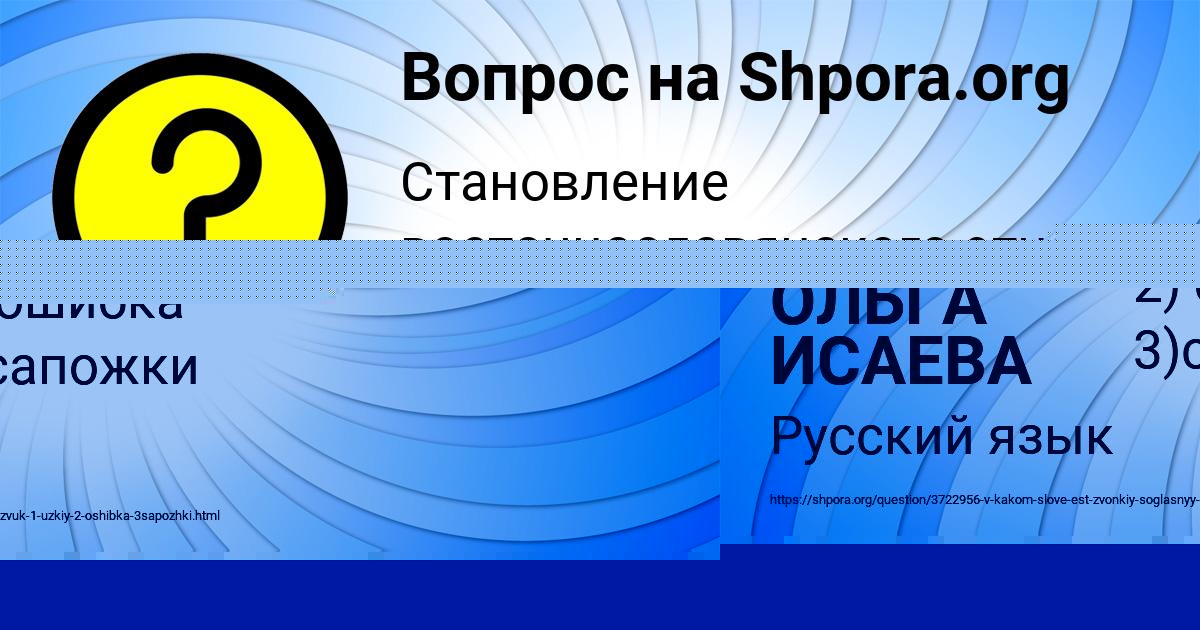 Картинка с текстом вопроса от пользователя ОЛЬГА ИСАЕВА