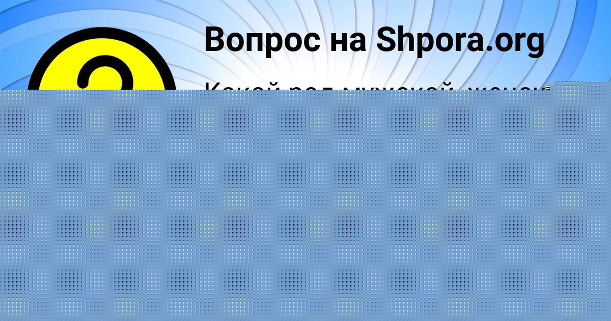 Картинка с текстом вопроса от пользователя Куралай Зубакина
