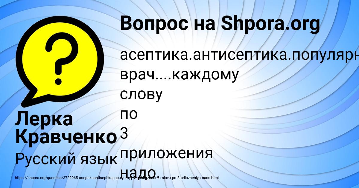 Картинка с текстом вопроса от пользователя Лерка Кравченко