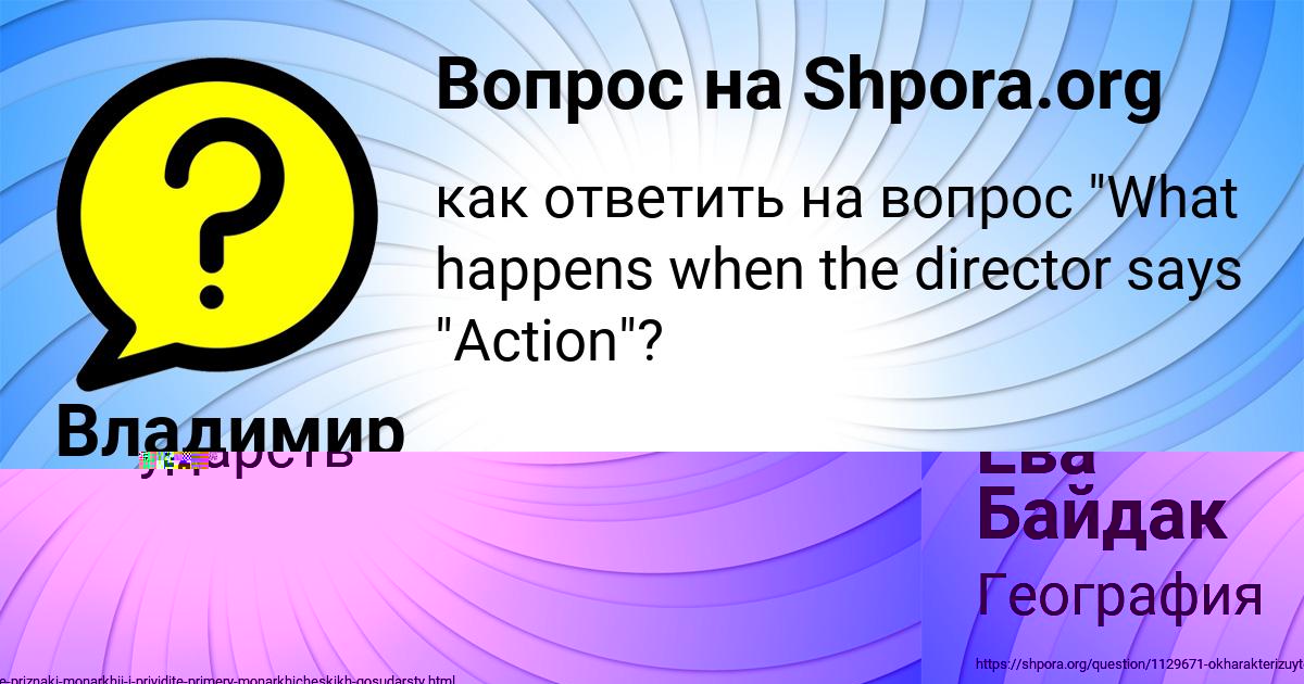Картинка с текстом вопроса от пользователя Владимир Тишкин