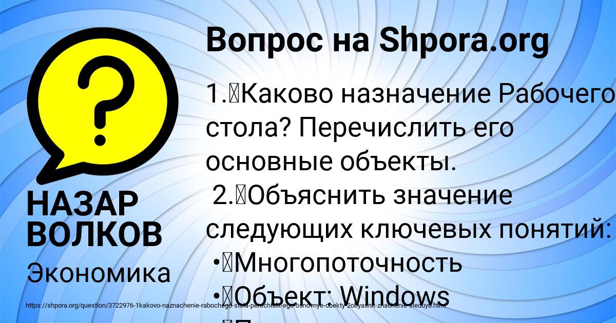 Картинка с текстом вопроса от пользователя НАЗАР ВОЛКОВ