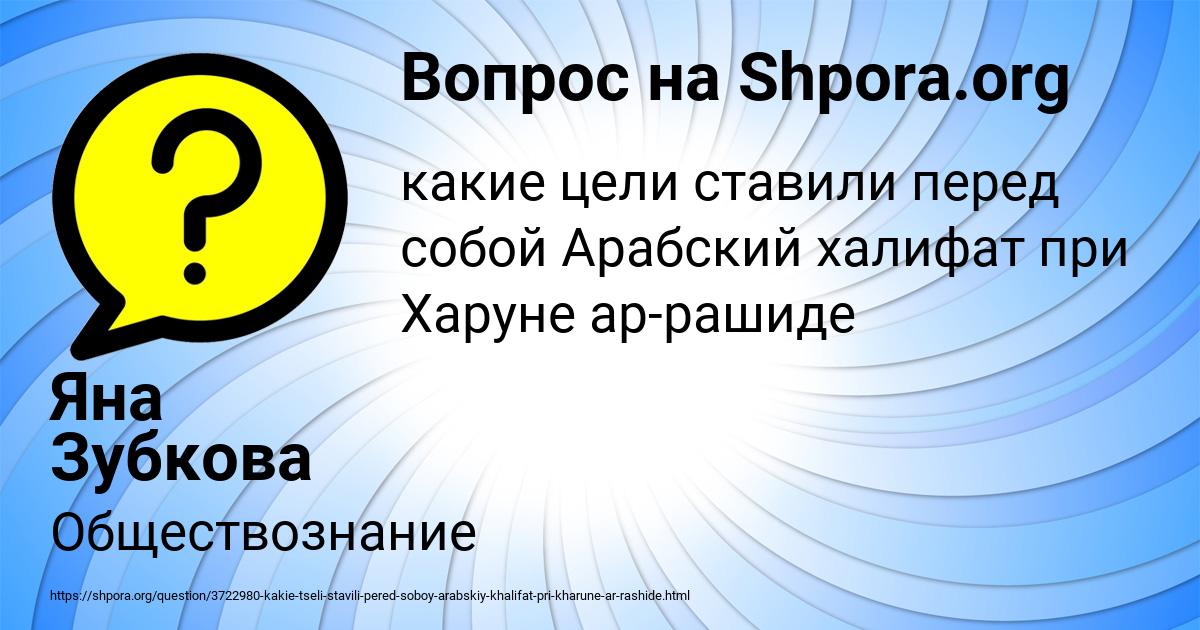 Картинка с текстом вопроса от пользователя Яна Зубкова