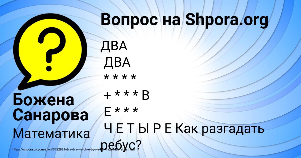 Картинка с текстом вопроса от пользователя Божена Санарова