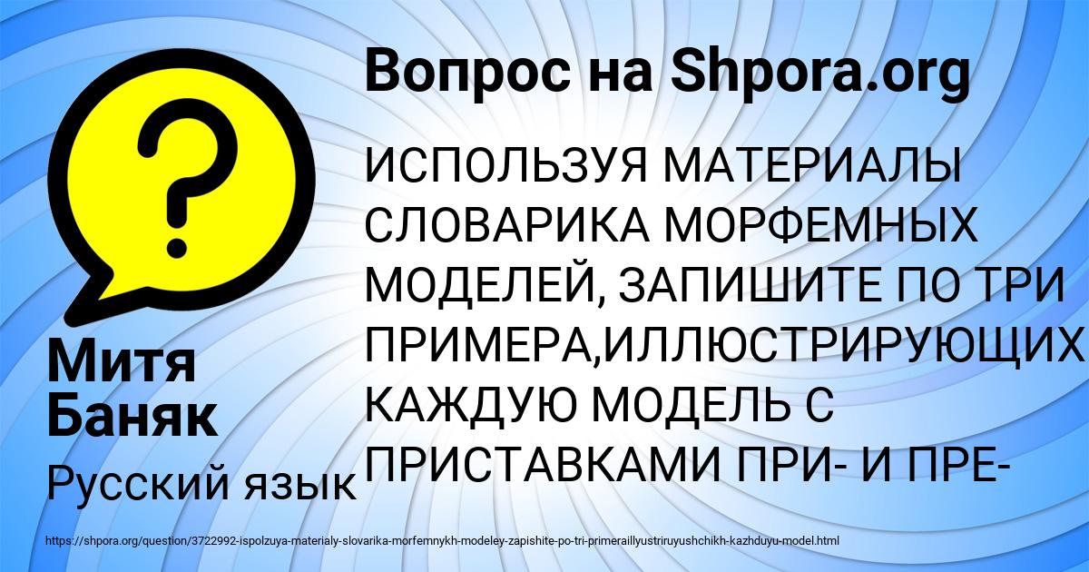 Картинка с текстом вопроса от пользователя Митя Баняк