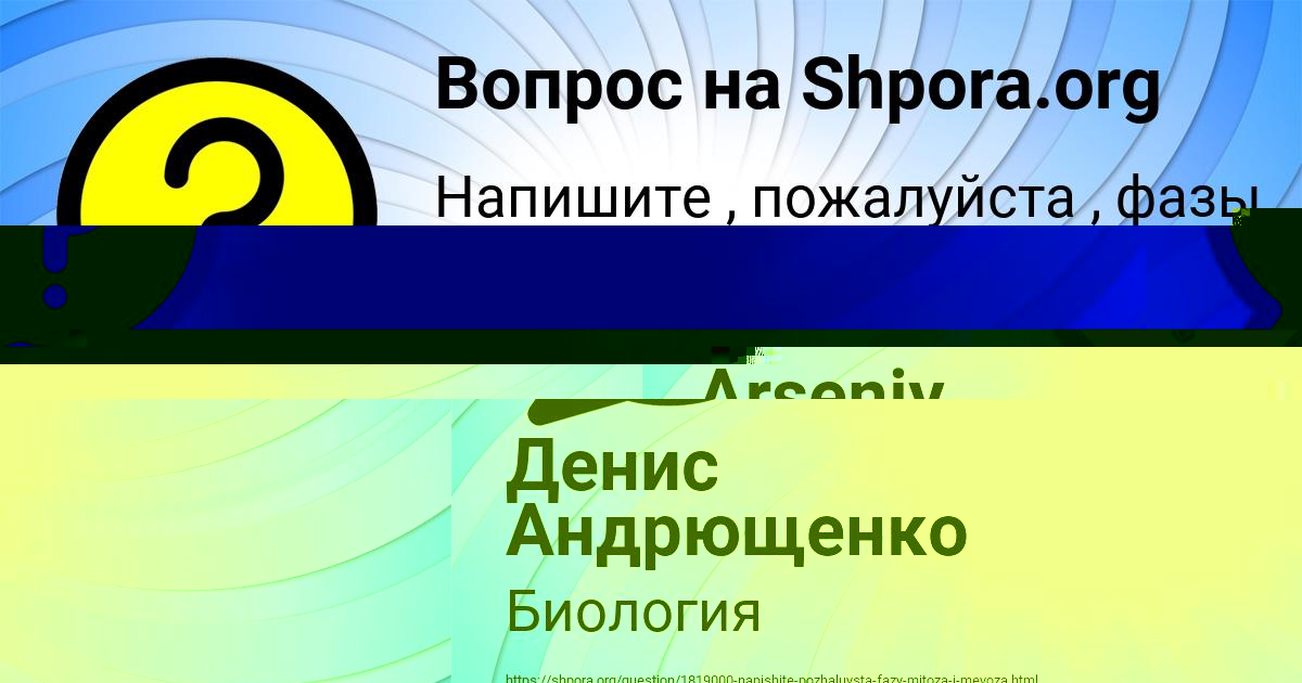 Картинка с текстом вопроса от пользователя Arseniy Sidorov