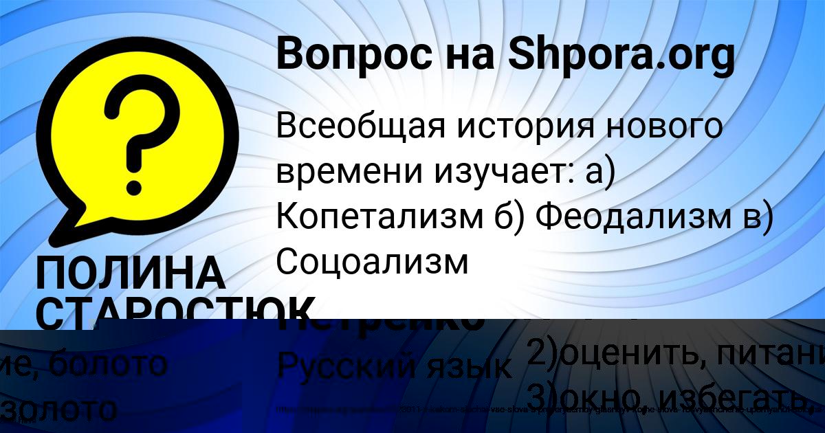 Картинка с текстом вопроса от пользователя Афина Петренко