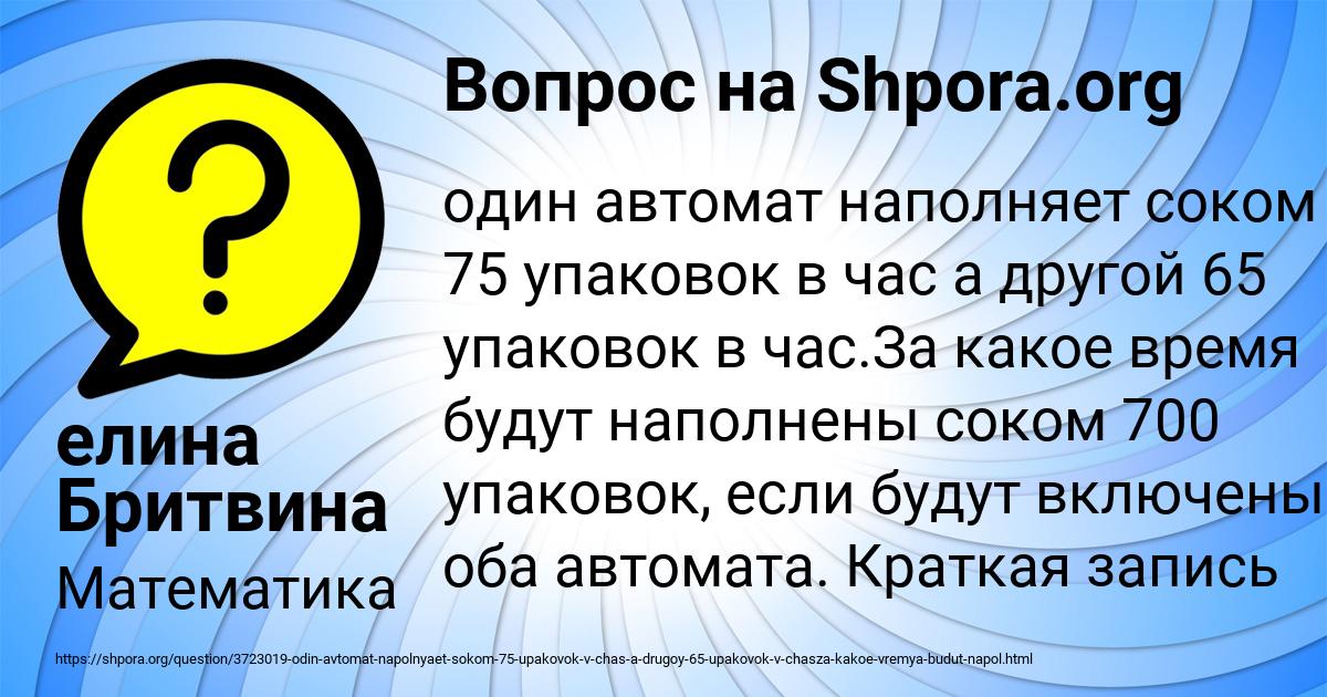 Картинка с текстом вопроса от пользователя елина Бритвина