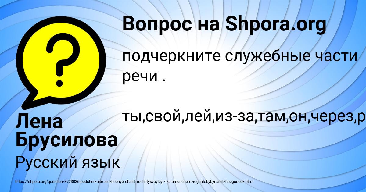 Картинка с текстом вопроса от пользователя Лена Брусилова