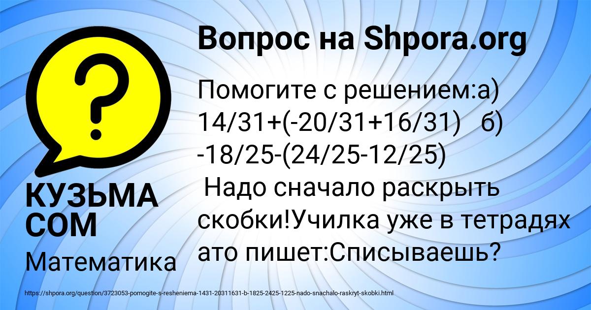 Картинка с текстом вопроса от пользователя КУЗЬМА СОМ